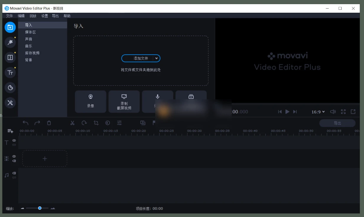 Movavi Video Editor Plus v25.0.1 修改版