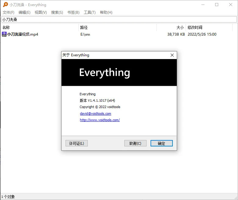 硬盘文件搜索 Everything v1.5.0.1383a 单文件版-星空知