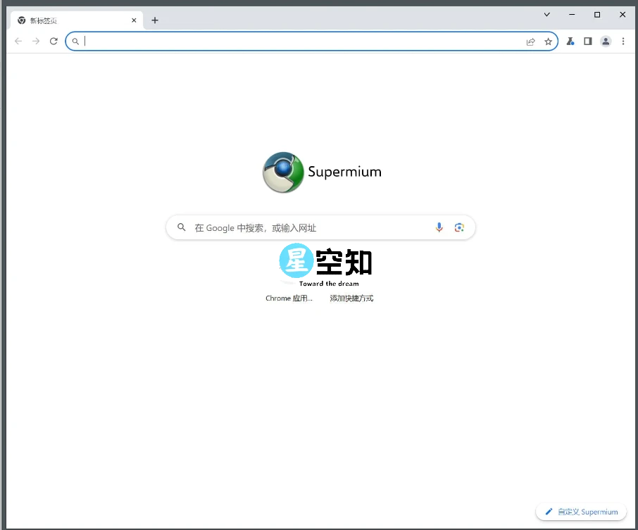 Supermium(第三方Chromium) v126.0.6478.254-星空知