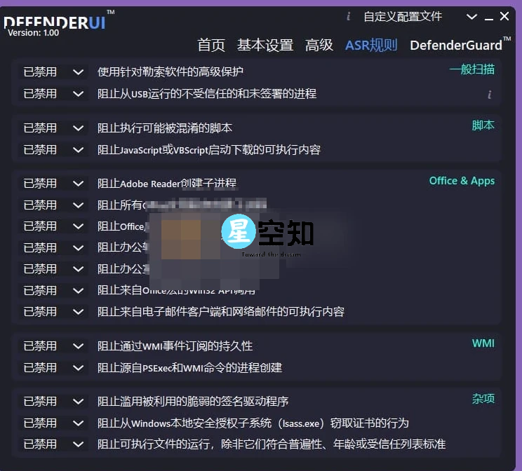 InstallDefenderUI(第三方Microsoft Defender增强工具) v1.30-星空知