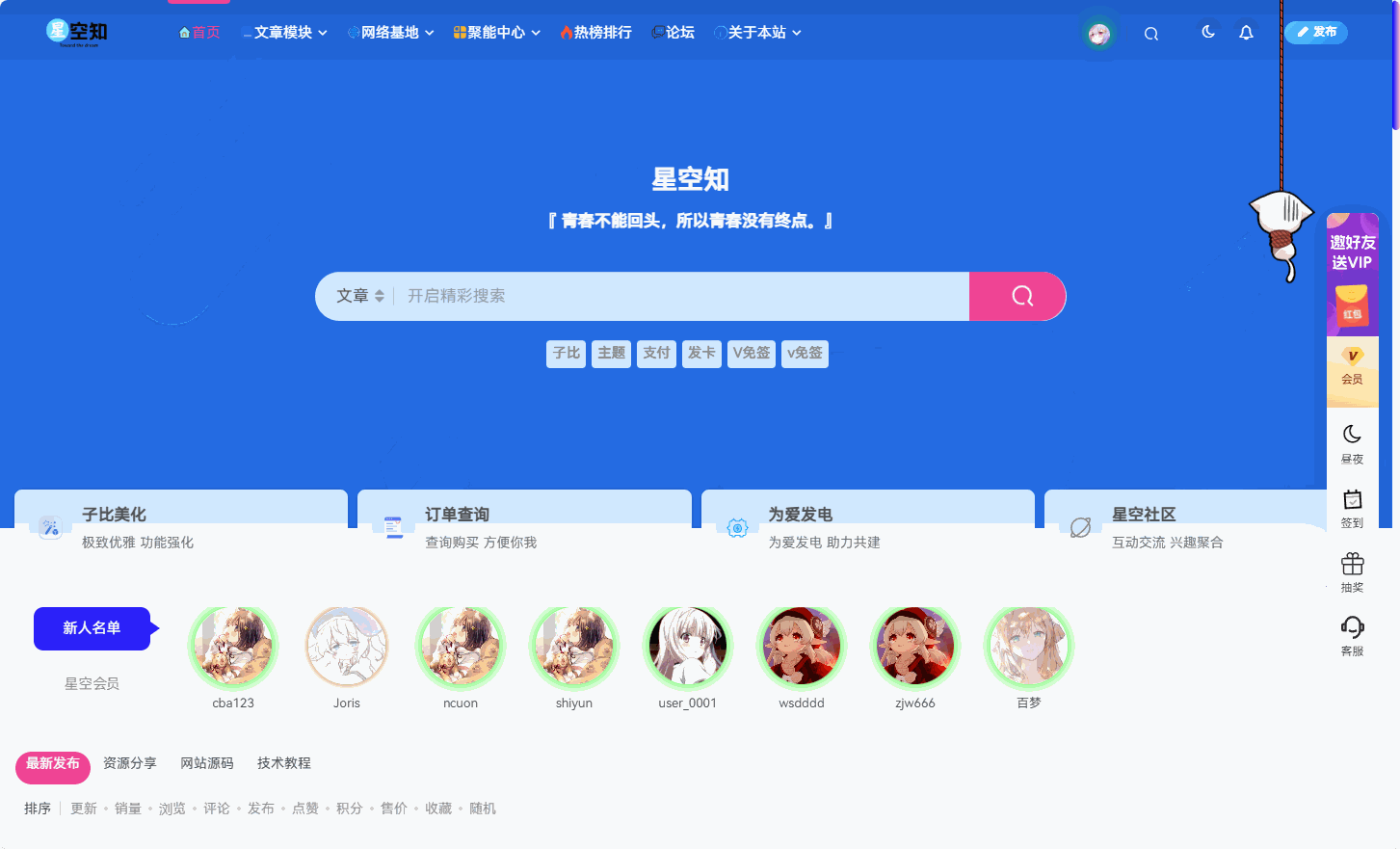 子比主题 – 灵动岛美化样式