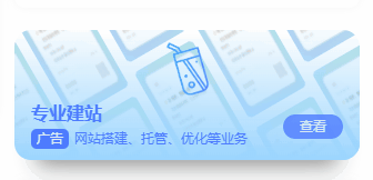 子比主题 – 侧边栏广告卡片小工具-星空知