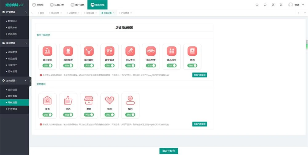 图片[2]-2024最新婚恋相亲系统源码 红娘金媒10.3 PC+小程序+公众号 接入三端