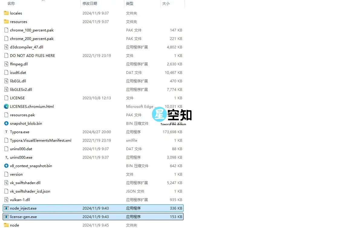 Typora安装激活教程【亲测有效】【激活工具】-星空知