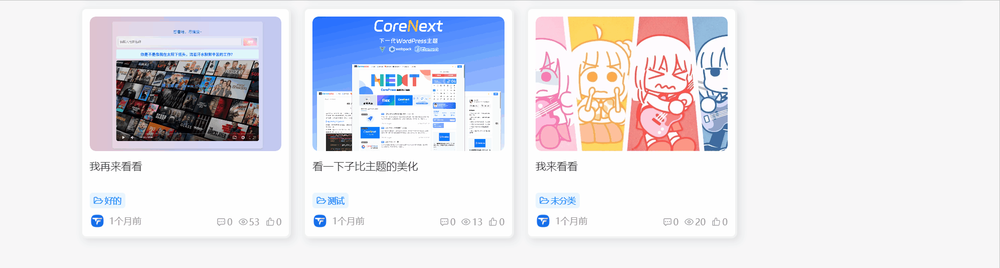 子比主题 – 鼠标悬停边框美化-星空知