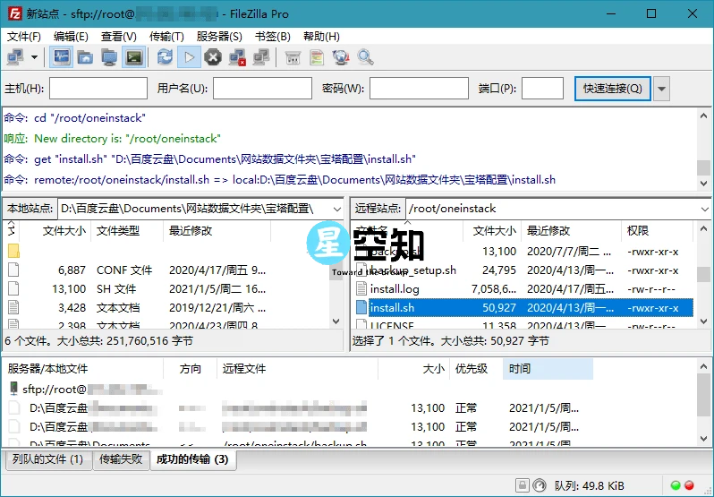 FTP工具 FileZilla PRO v3.68.0 绿色便携版-星空知