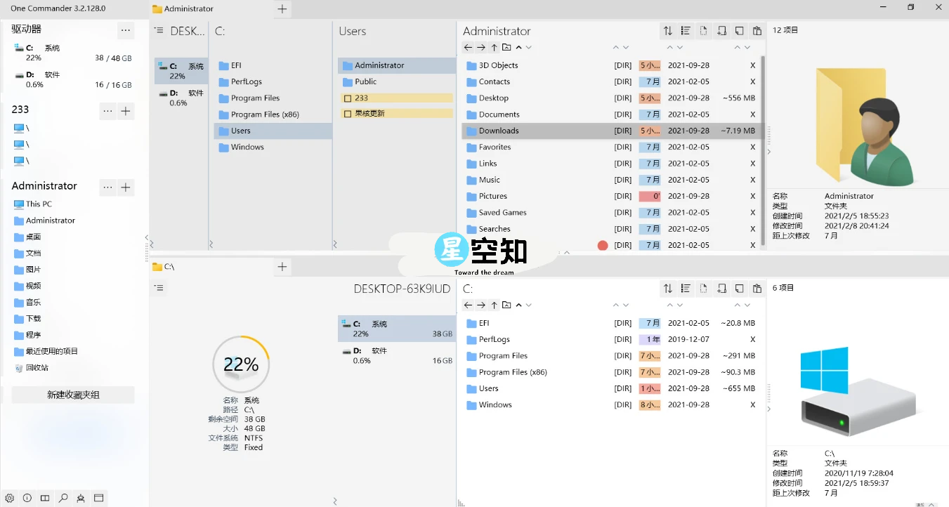 One Commander 3(多栏文件管理器) v3.93.0.0 官方便携版-星空知