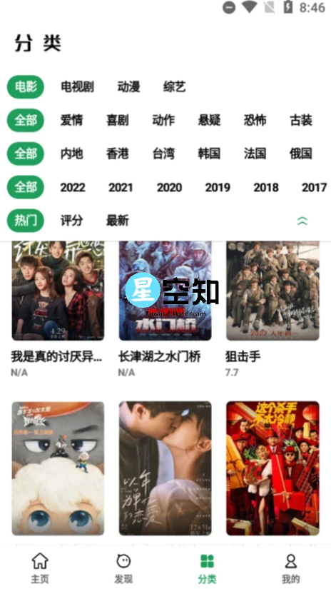 AH视频无广告版app安卓手机版【内附180个播放源】-星空知