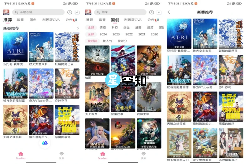 DuoFun v12.2.7 去除广告版