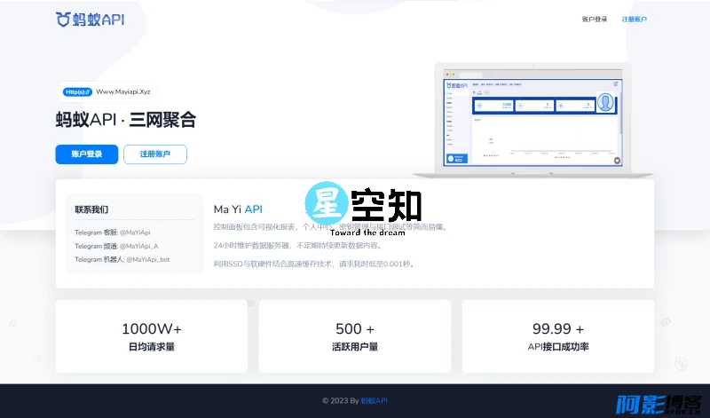 三网话费余额查询API系统PHP全开源源码-星空知