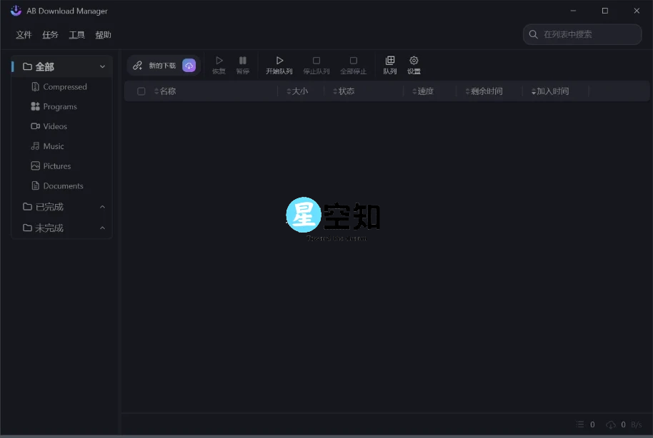 AB Download Manager(下载工具) v1.4.4 绿色版-星空知