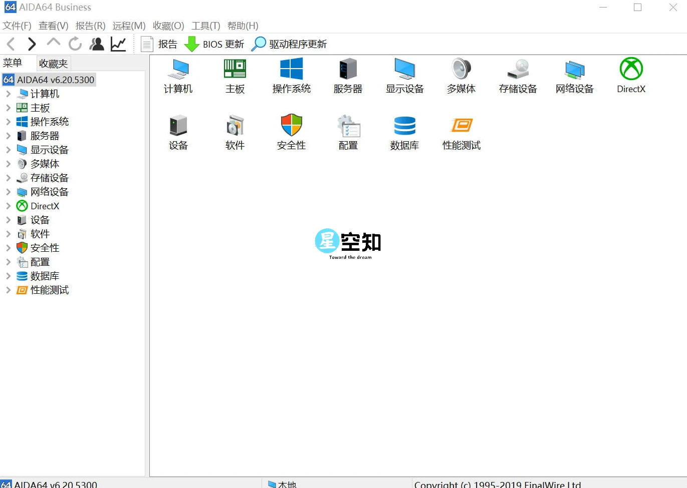 AIDA64 v7.50.7200 便携版