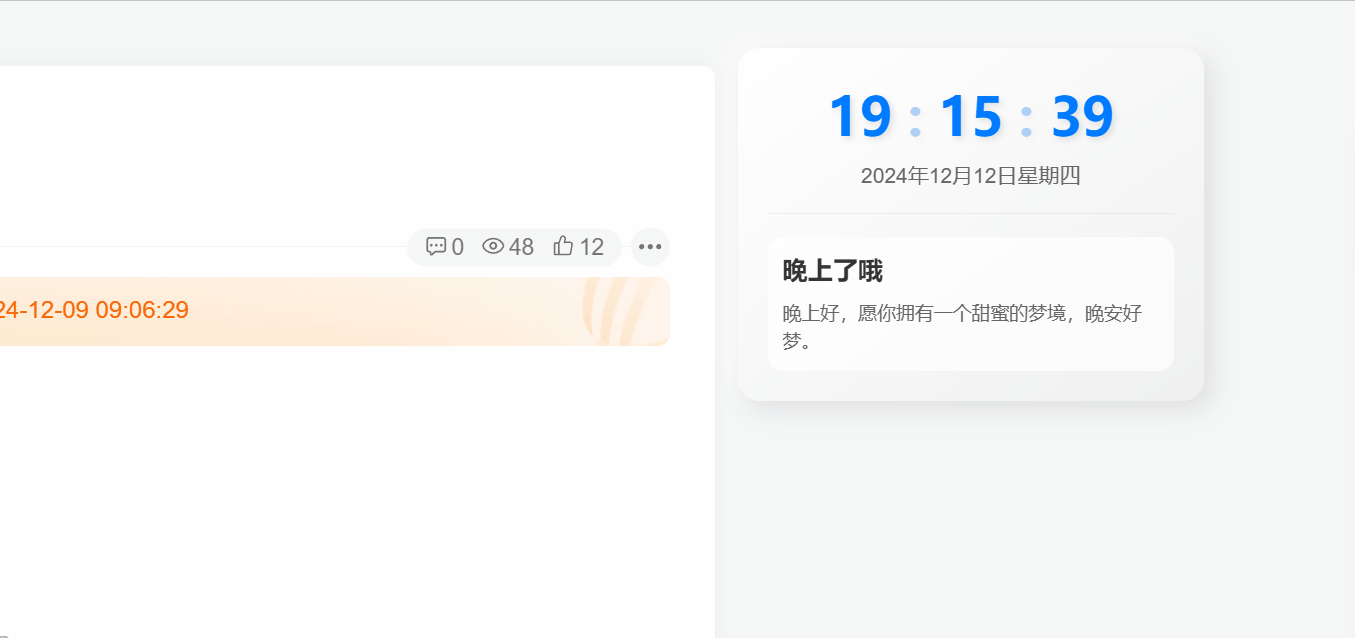 子比主题 – 动态时钟与问候语小工具-星空知