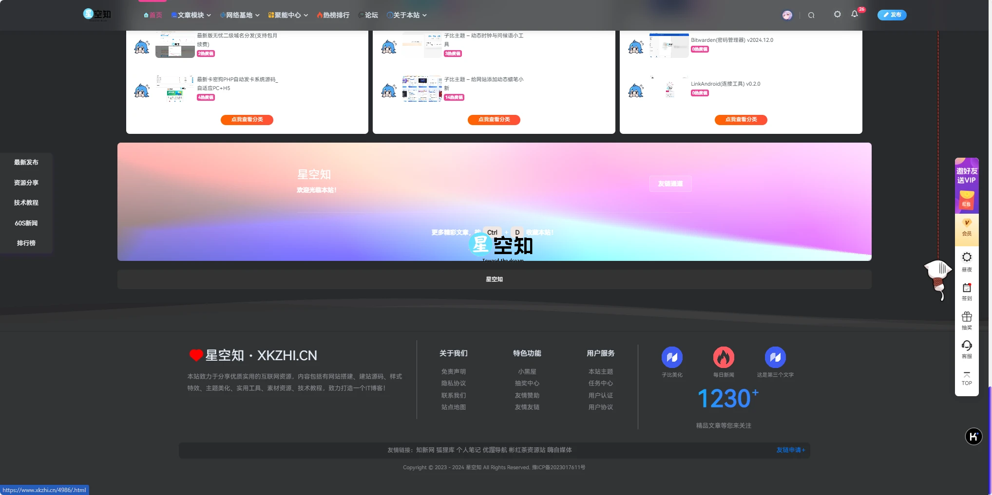 图片[2]-子比主题美化 – 首页页脚美化（白色）