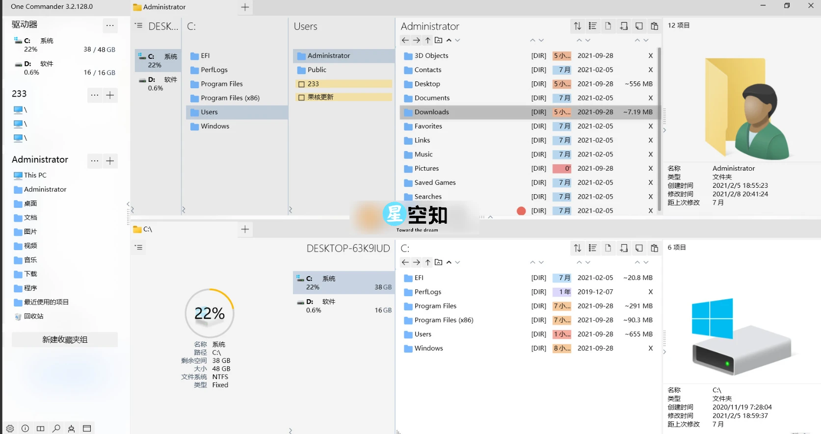 One Commander 3(多栏文件管理器) v3.94.0.0 官方便携版-星空知