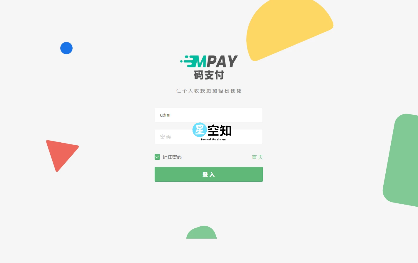 图片[2]-全新版本码支付个人免签支付系统PHP源码ThinkPHP框架开发全开源