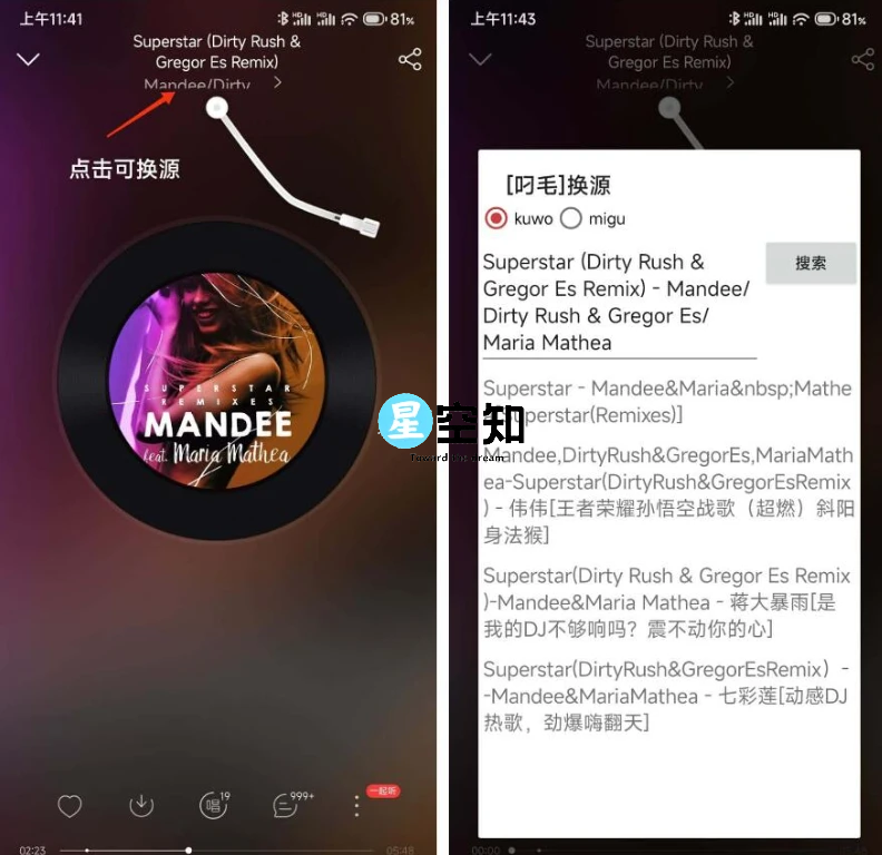 Xposed模块-网抑叼毛云(网易云音乐插件)-星空知