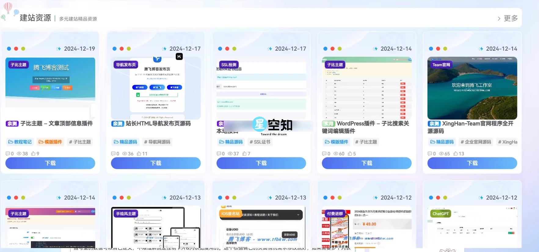 子比主题 – 首页卡片模式一排5个或多个
