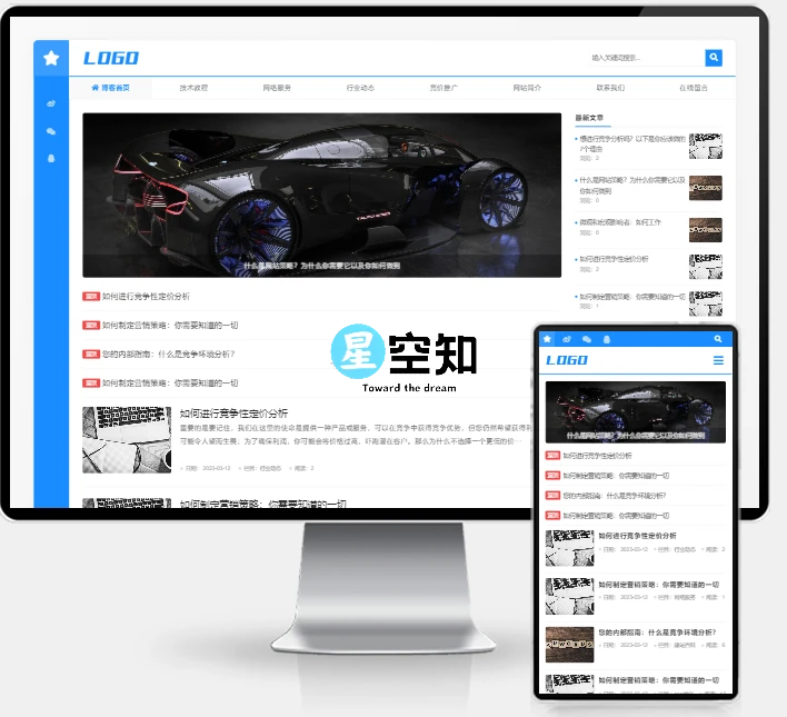 H5自适应 PbootCMS 响应式宽屏新闻博客模板-星空知