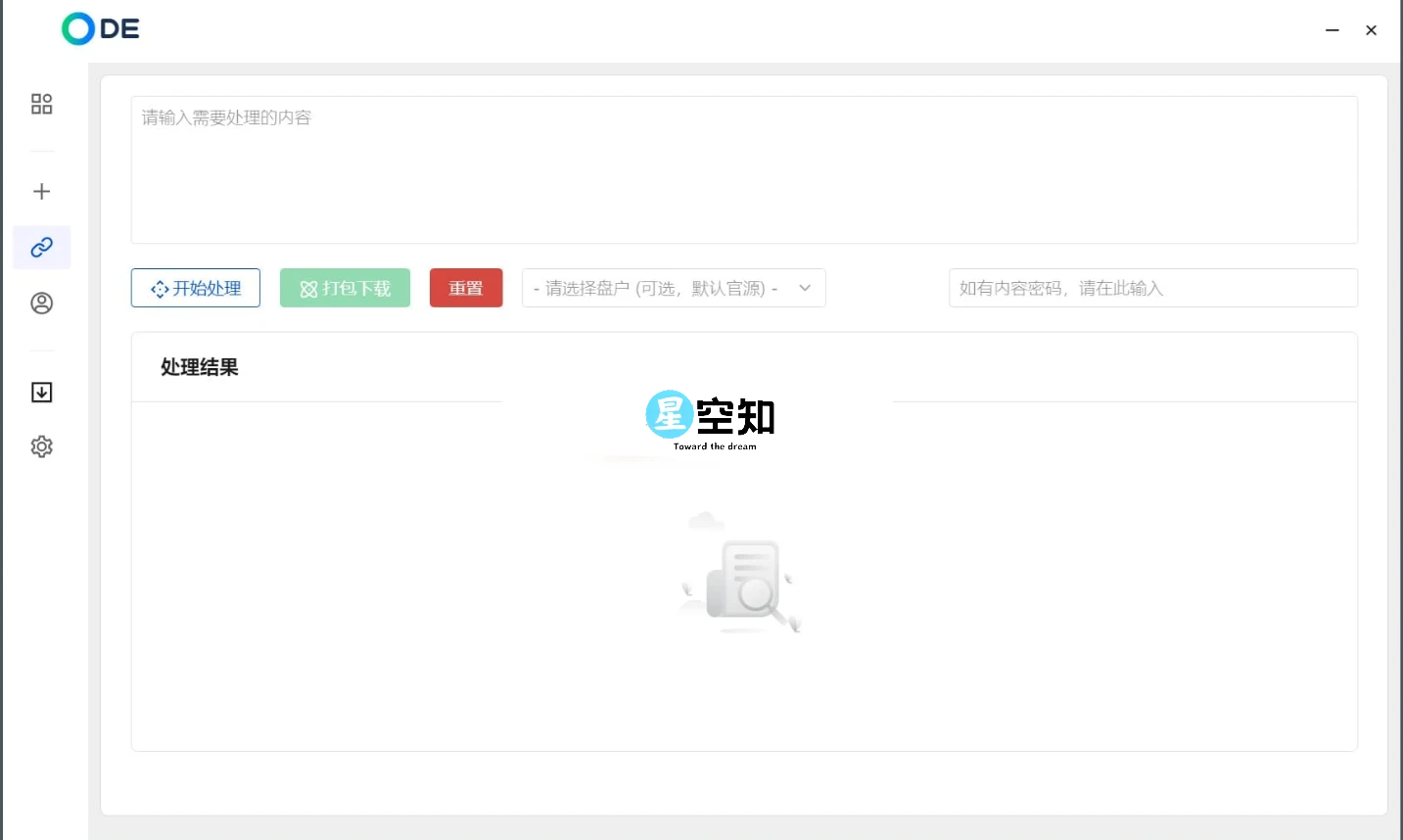 ODE(下载解析工具) v1.1.0-星空知