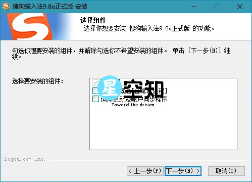 搜狗输入法 PC 版 v14.12.0.1506 去除广告精简版-星空知