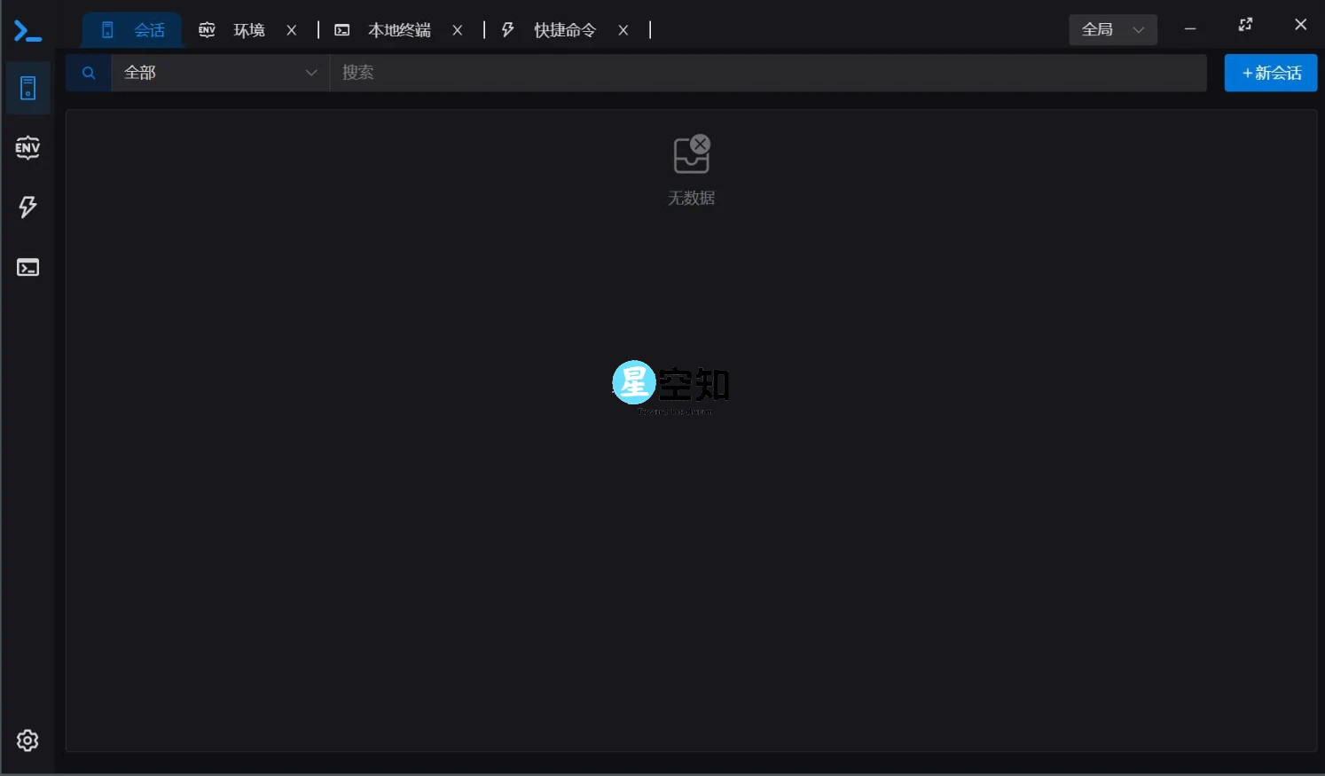 T-Shell(SSH客户端) v1.0.7-星空知