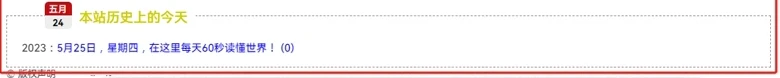 子比主题 – 文章页添加本站历史上的今天-星空知
