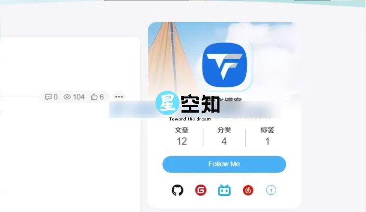 子比主题 – 侧边个人信息小工具-星空知