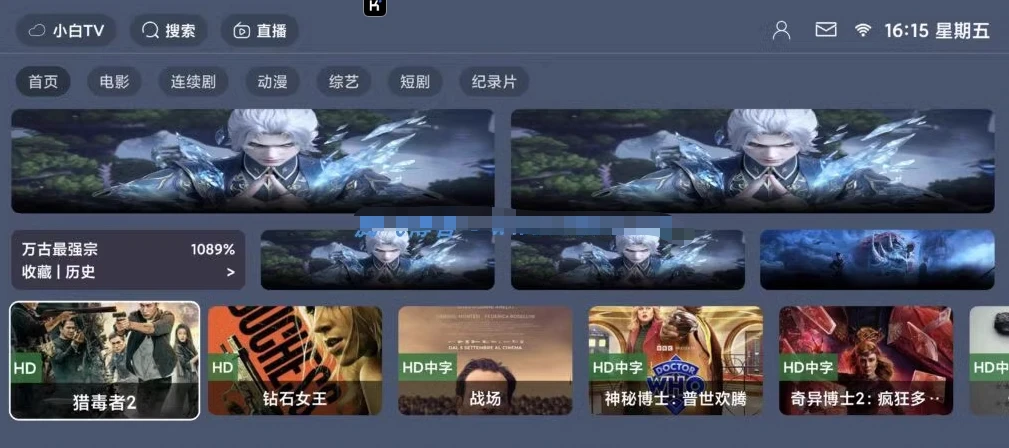 TVBOX绿豆U8最新带直播管理反编译 – 支持会员、代理系统等