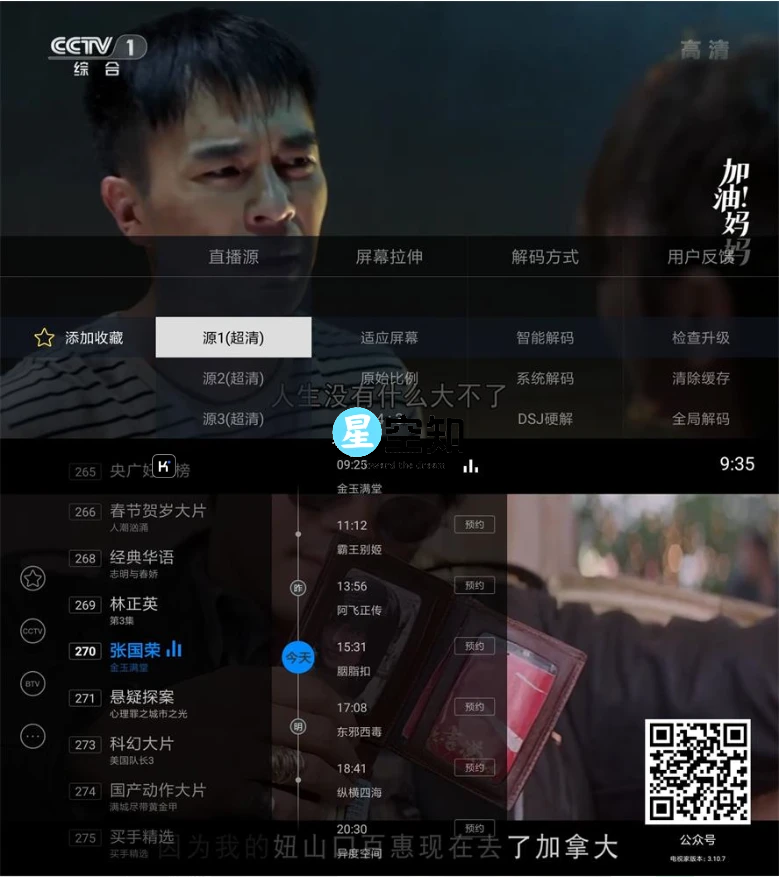 电视家3.0 v3.10.34 绿化版-星空知