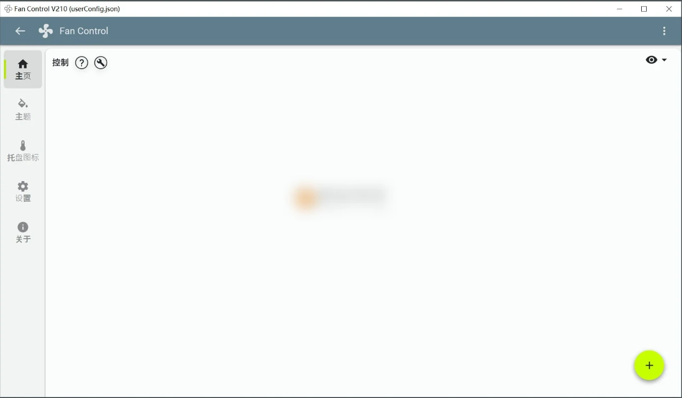 Fan Control(风扇控制工具) v210 绿色版