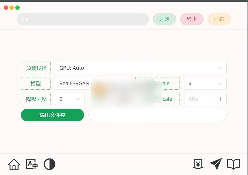 Final2x(图像增强工具) v2.1.0 绿色版