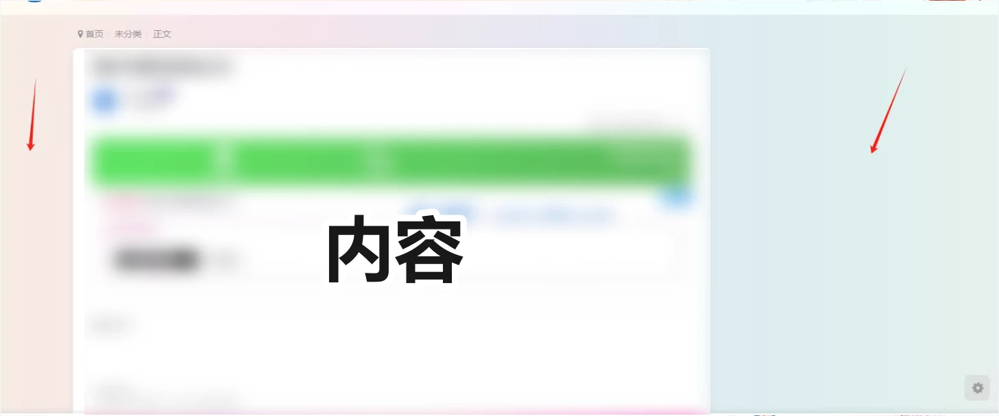 子比主题 – 三款不错的CSS动态渐变背景-星空知