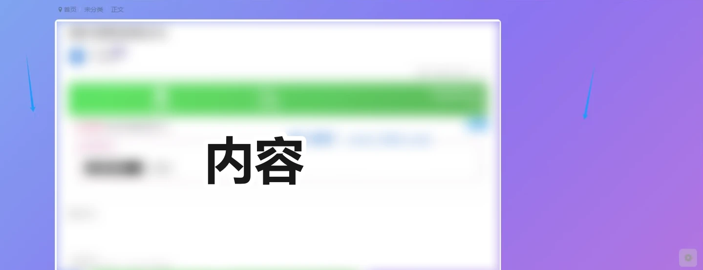 图片[3]-子比主题 – 三款不错的CSS动态渐变背景