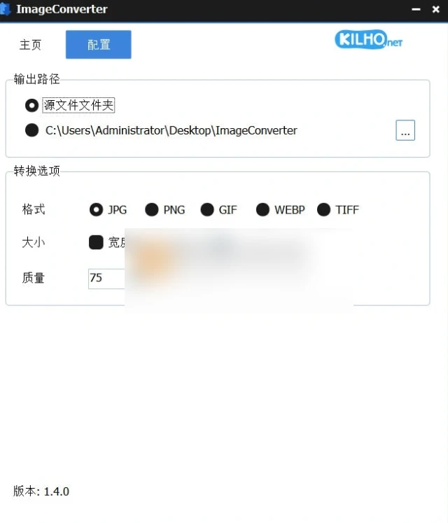 ImageConverter(图像格式转换工具) v1.4.9 绿色版-星空知