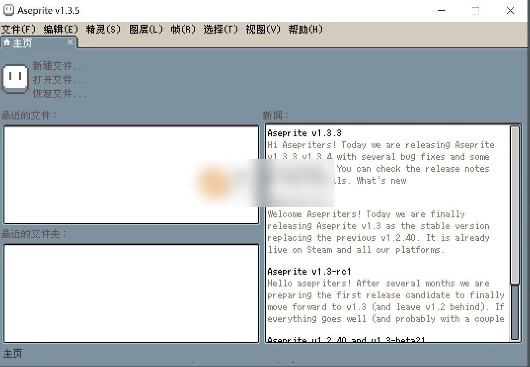 Aseprite(像素画绘制工具) v1.3.11.0 中文版-星空知