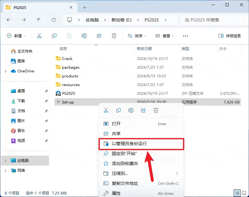 图片[3]-Adobe Photoshop(PS)2025 (v26.0.0) Win中文激活版