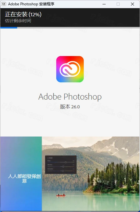 图片[5]-Adobe Photoshop(PS)2025 (v26.0.0) Win中文激活版