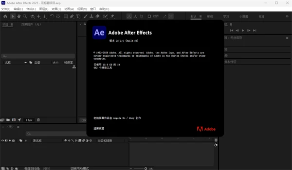 Adobe After Effects【AE】2025 v25.0(AE2025) (x64)中文版-星空知