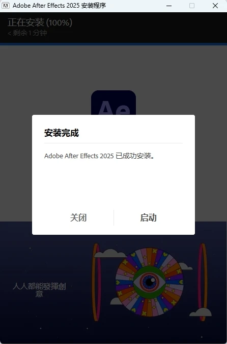 图片[3]-Adobe After Effects【AE】2025 v25.0(AE2025) (x64)中文版