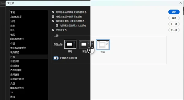图片[13]-Adobe After Effects【AE】2025 v25.0(AE2025) (x64)中文版