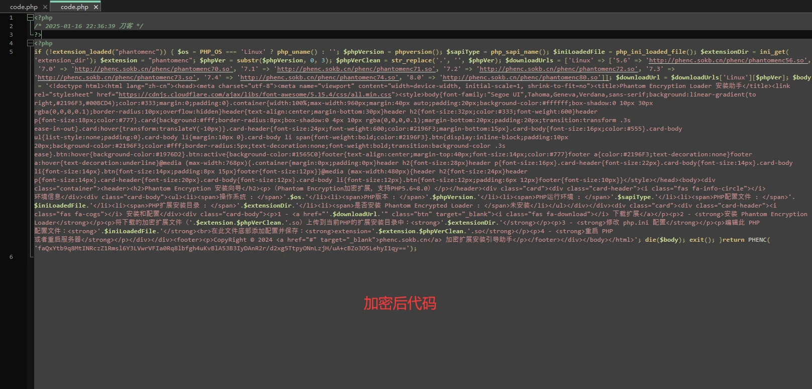 全新phpenc代码加密系统源码 PHP代码加密程序源码-星空知