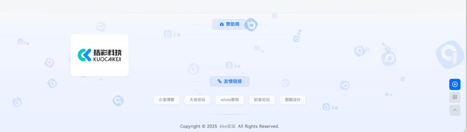 子比美化-2025款页脚-星空知