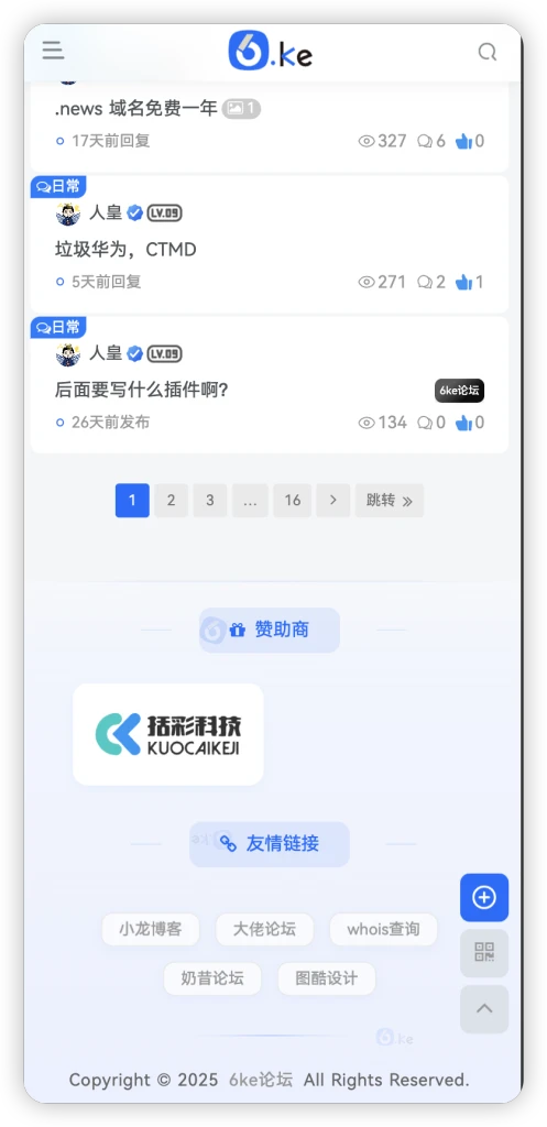 图片[4]-子比美化-2025款页脚
