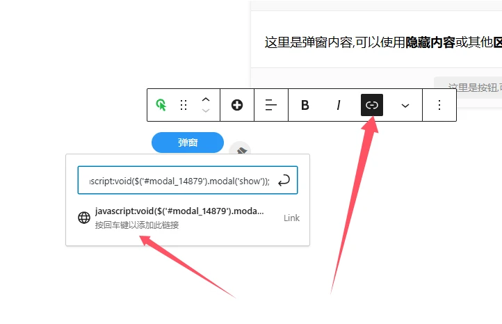 图片[3]-子比主题功能 – 发布文章进阶教程《弹窗篇》