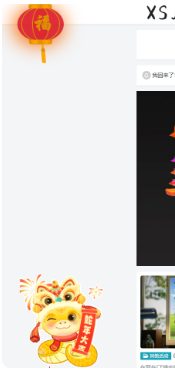 子比主题 - 右下角小蛇-星空知