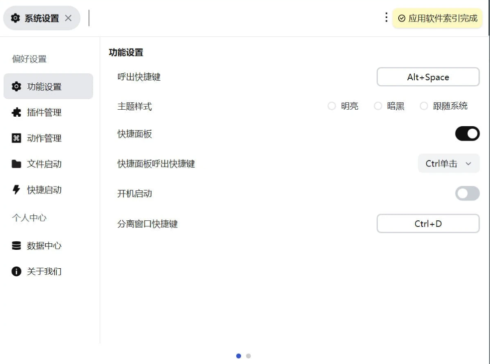 FocusAny(AI工具条) v0.5.0