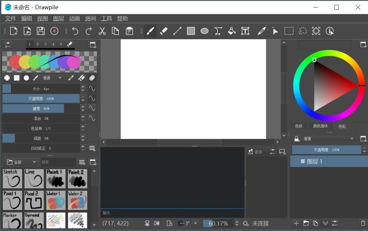 Drawpile v2.2.2 官方便携版-星空知