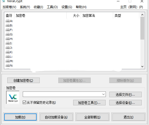 VeraCrypt(磁盘加密) v1.26.20 便携版