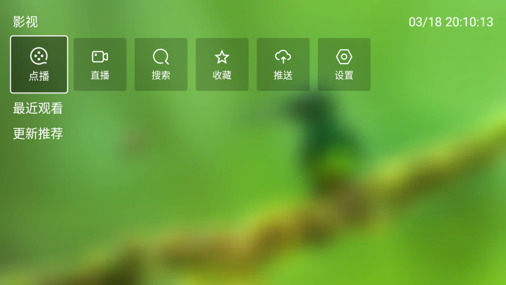 影视追剧软件 FongMi 3.0.5 /OK 2.7.3 /OK Pro 3.1.0 手机电视多版本-星空知